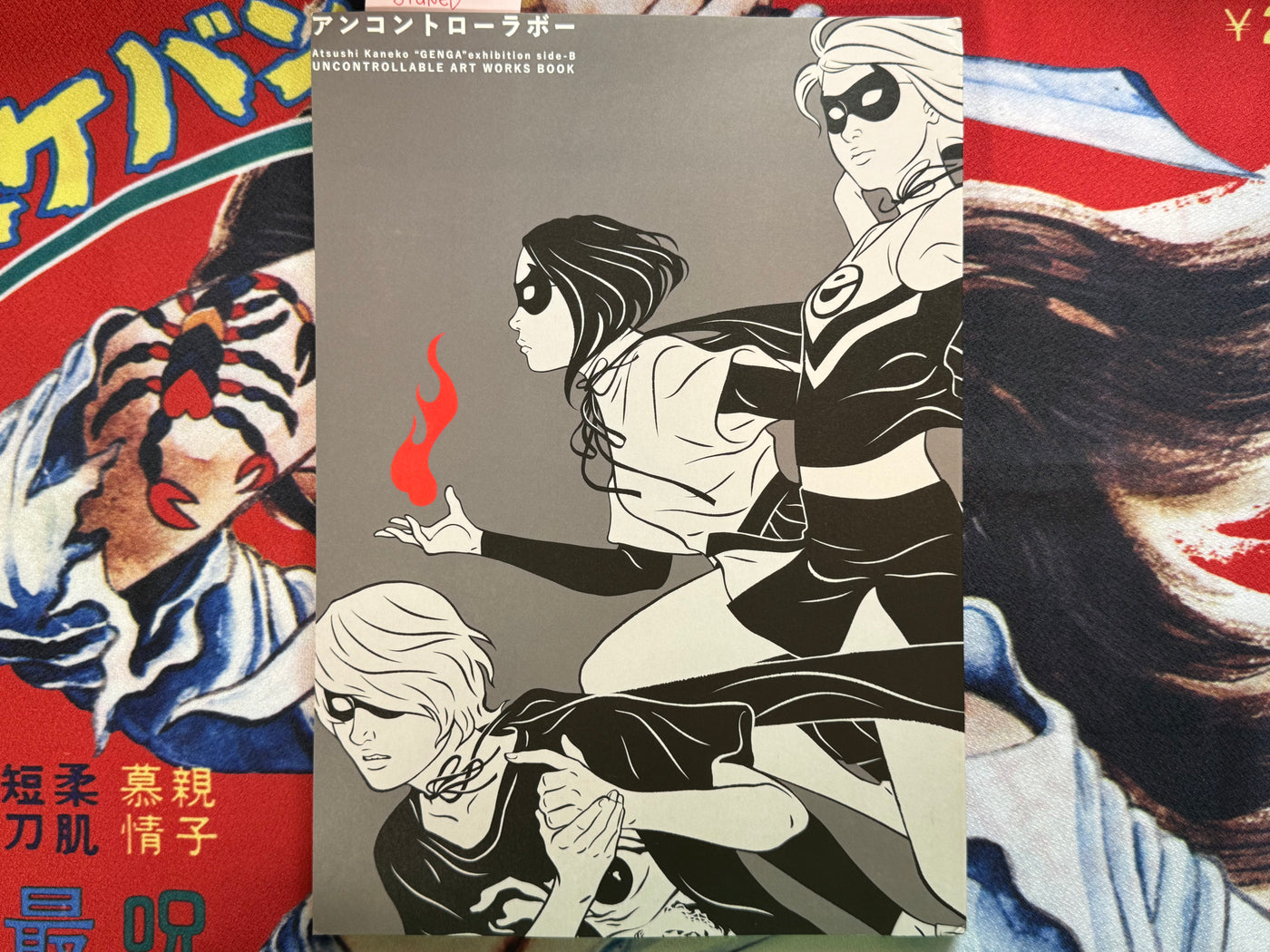 SIGNED - Uncontrollable Art Works Book by Atsushi Kaneko