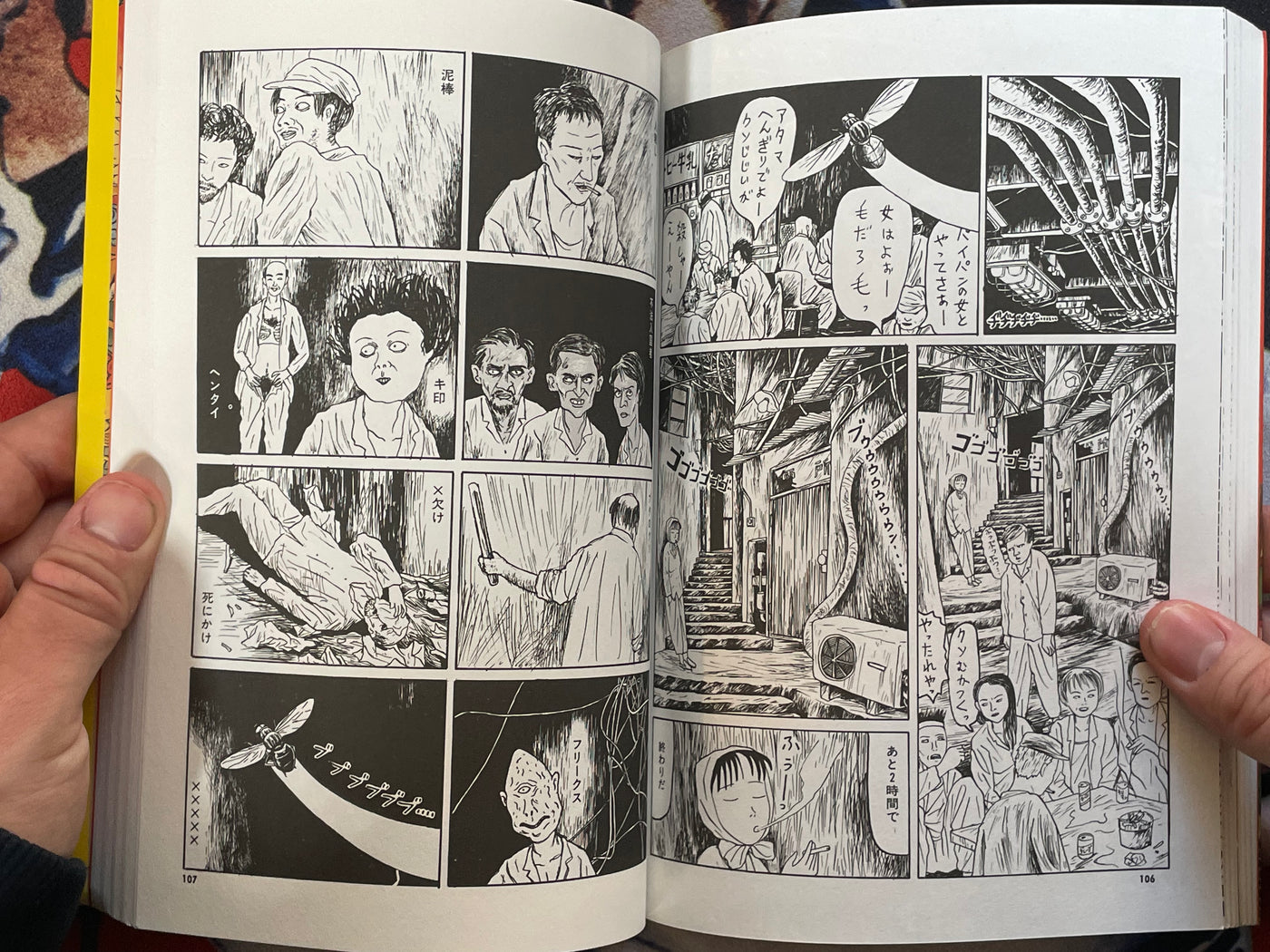 Zogyo by Sakabashira Imiri (1994)