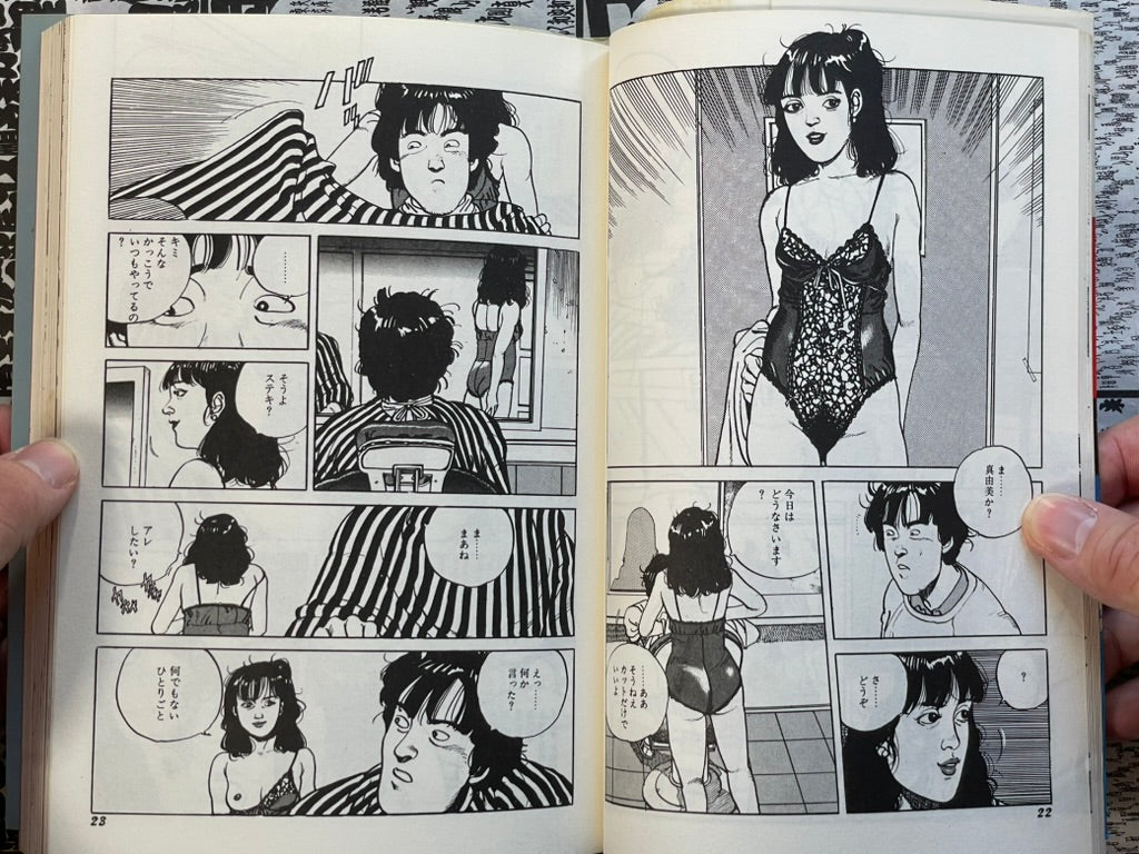 Schizoid by Takashi Itsuki (1985)-thumbmail-4