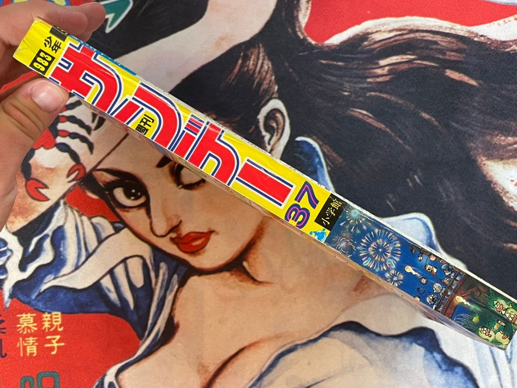 Weekly Shonen Sunday No. 37 (8/1983)-thumbmail-2