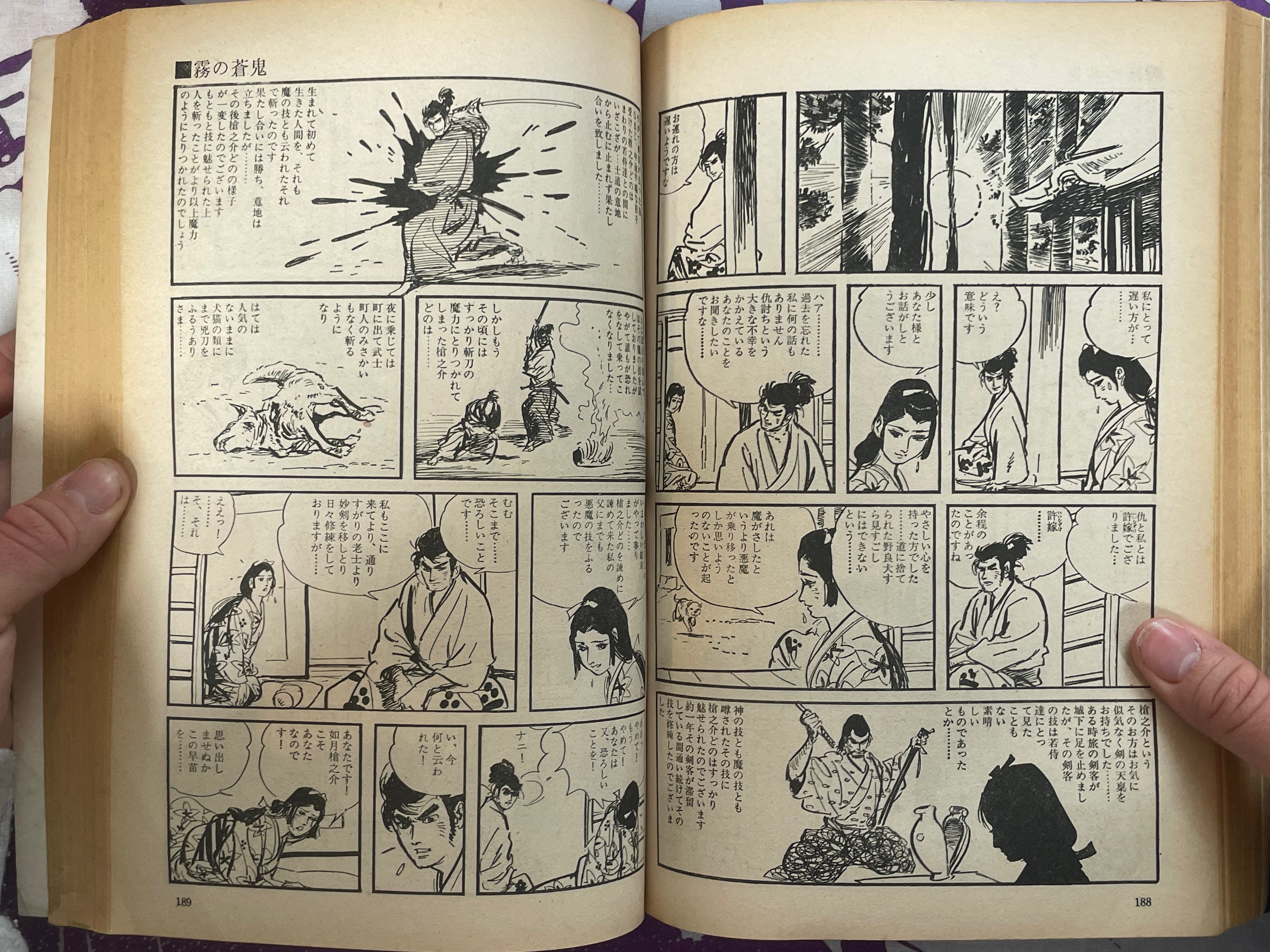 The Sword Demon Goes Forth - Manga Goraku Comics 6 w/Kojima Goseki (1970)