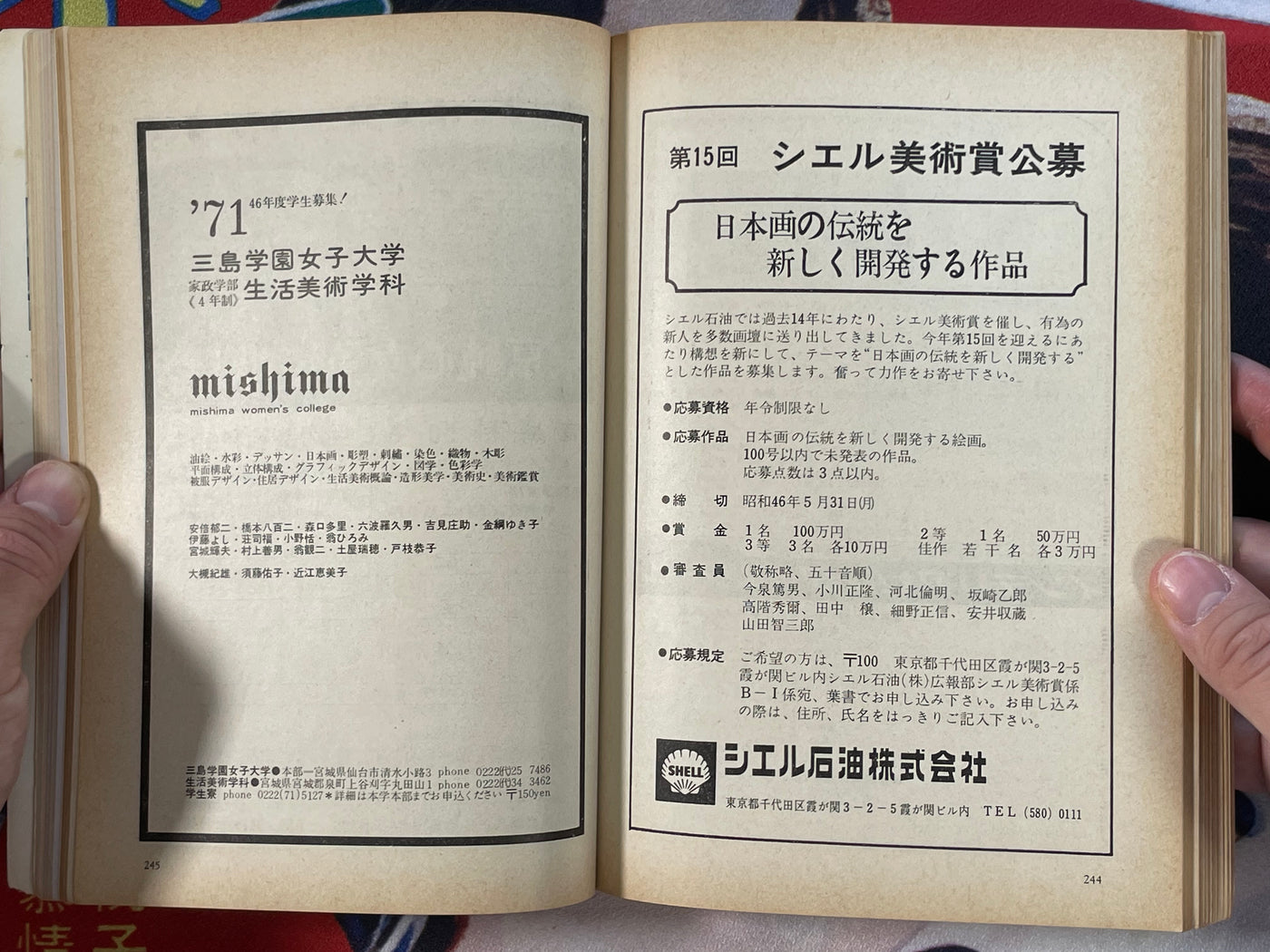 Bijutsu Techou Gekiga Supplemental ONLY (1971)