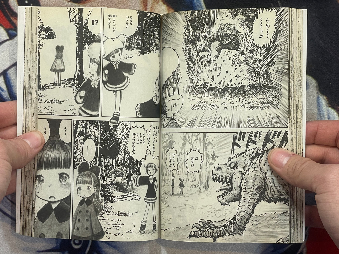 Mitochon 1 by Man Gataro (2011)