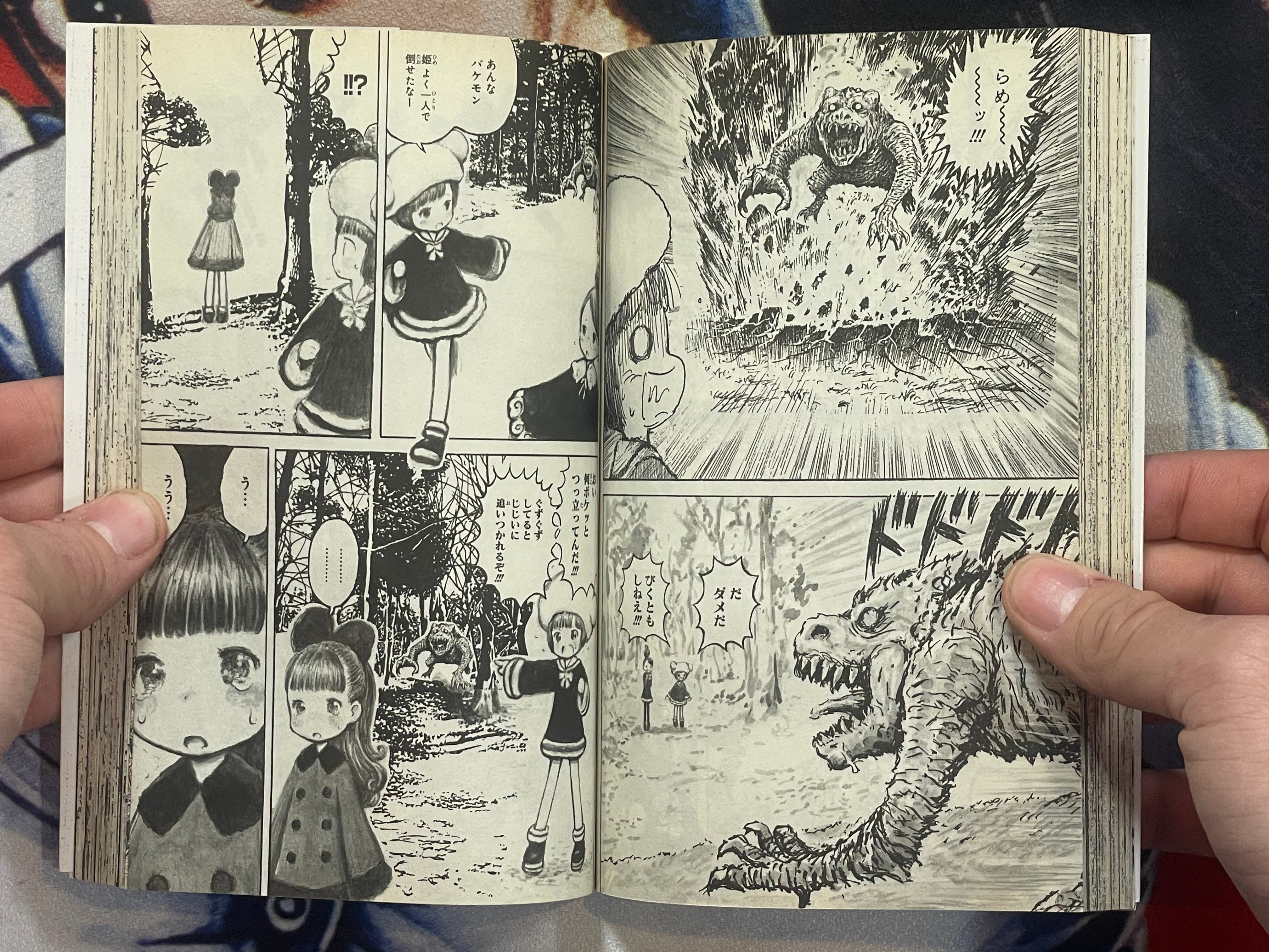 Mitochon 1 by Man Gataro (2011)