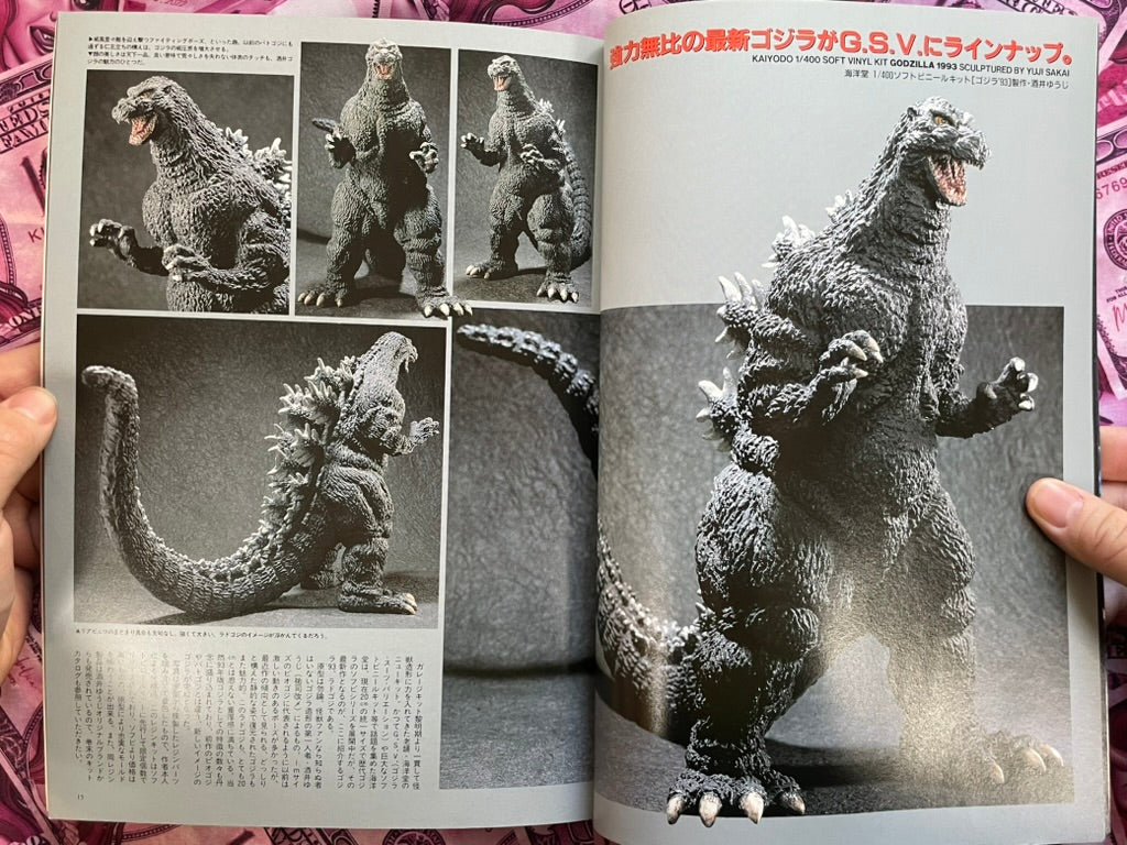 Godzilla: Hobby Japan Special Issue (1993)