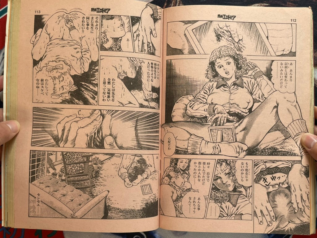 SIGNED Erotopia (1983/11) ft. Legend of the Overfiend by Toshio Maeda-thumbmail-7