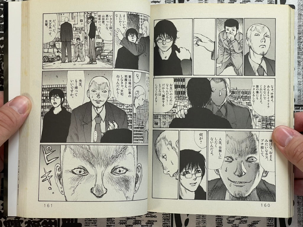Freesia 1-12 Full Set by Jiro Matsumoto (2003)-thumbmail-22