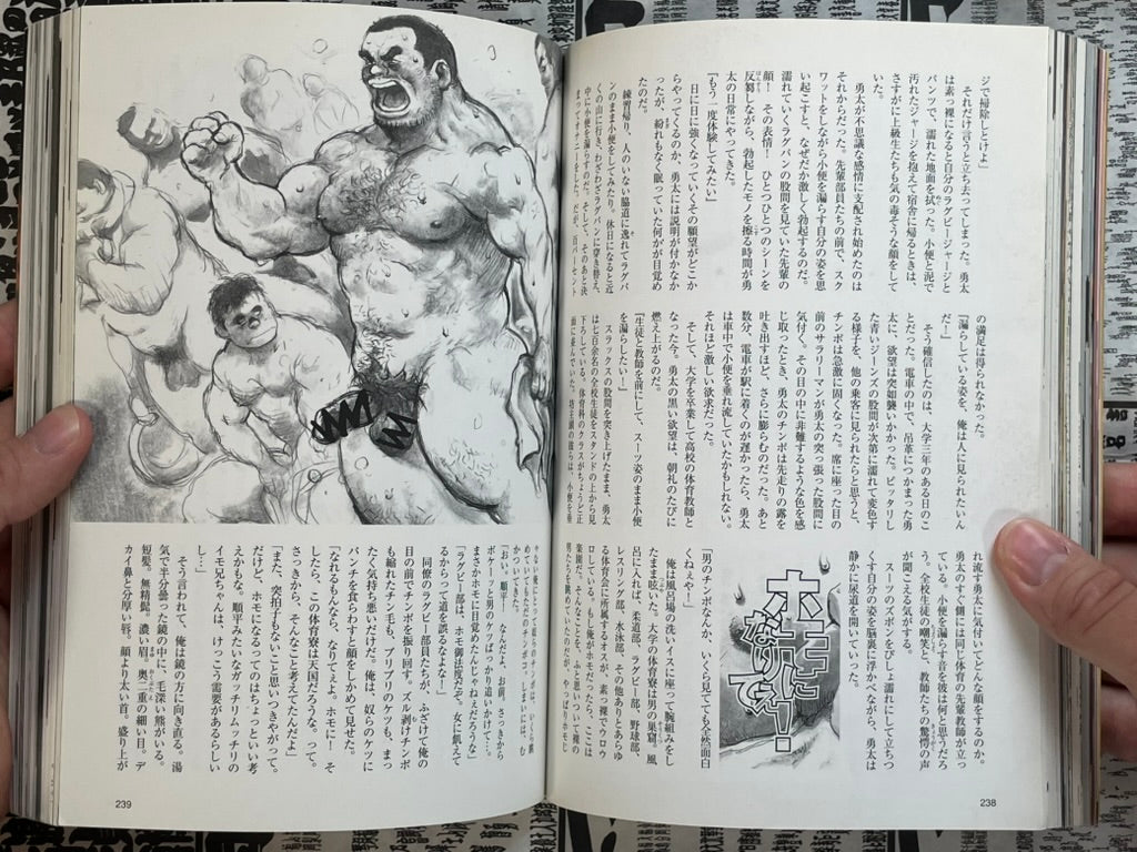 G-Men Magazine No.61 (2001)-thumbmail-12