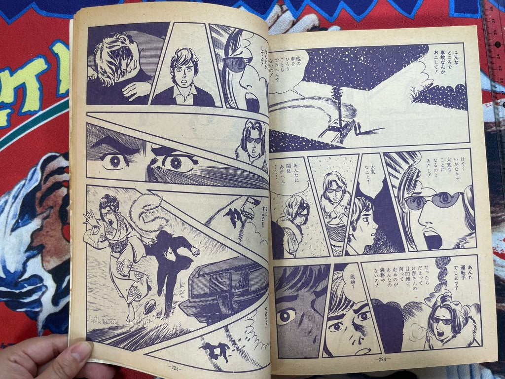 Garo Magazine No. 76 (5/1970) - Special Ikegami Ryoichi Extra Edition-thumbmail-24