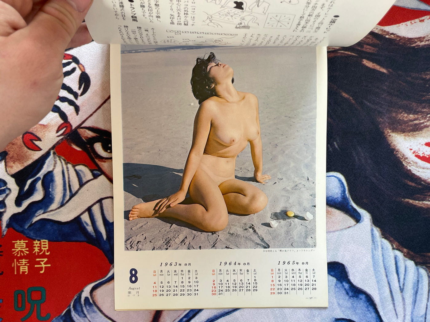 Vintage Nude Calendar (1963)
