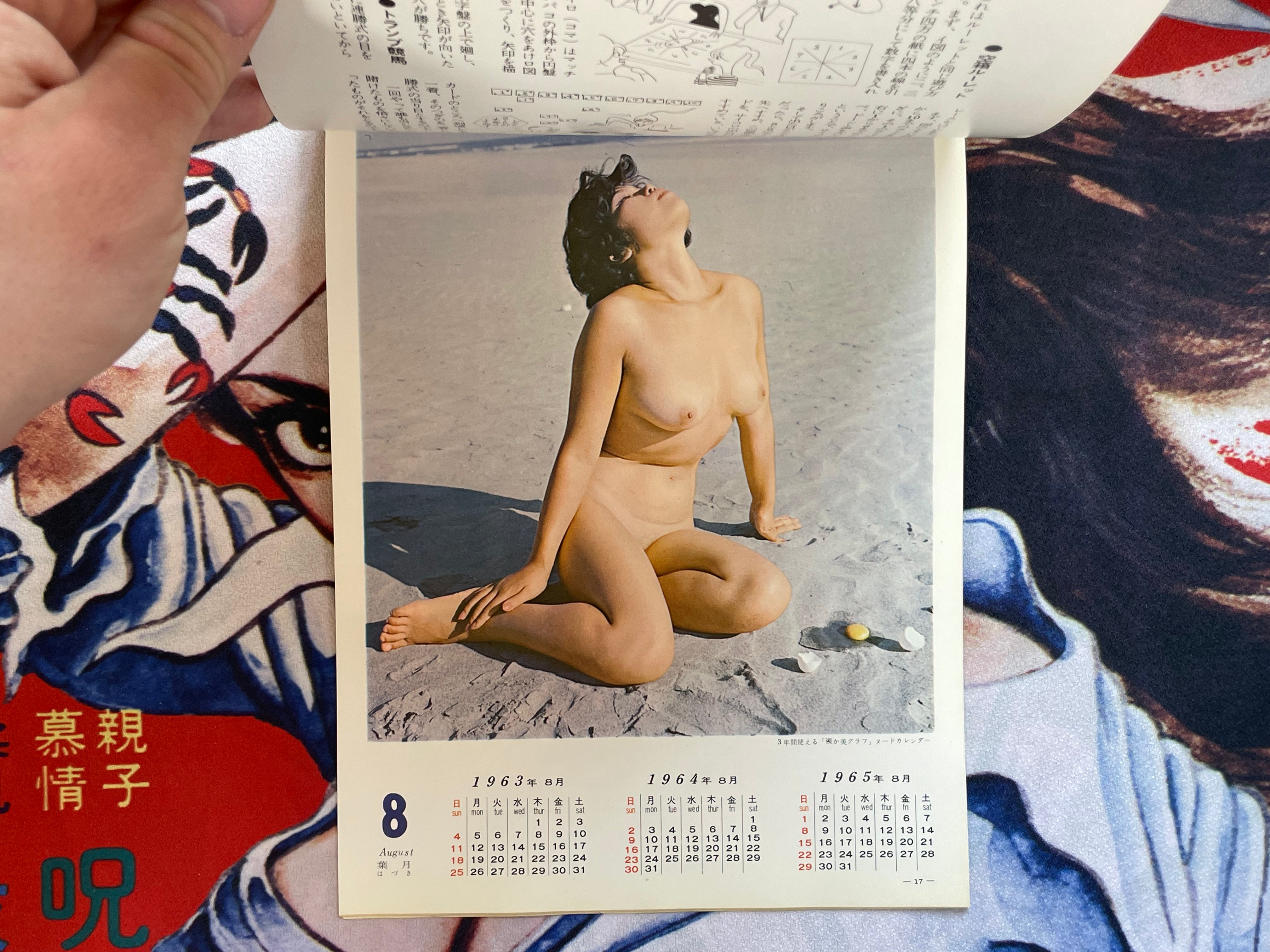 Vintage Nude Calendar (1963)