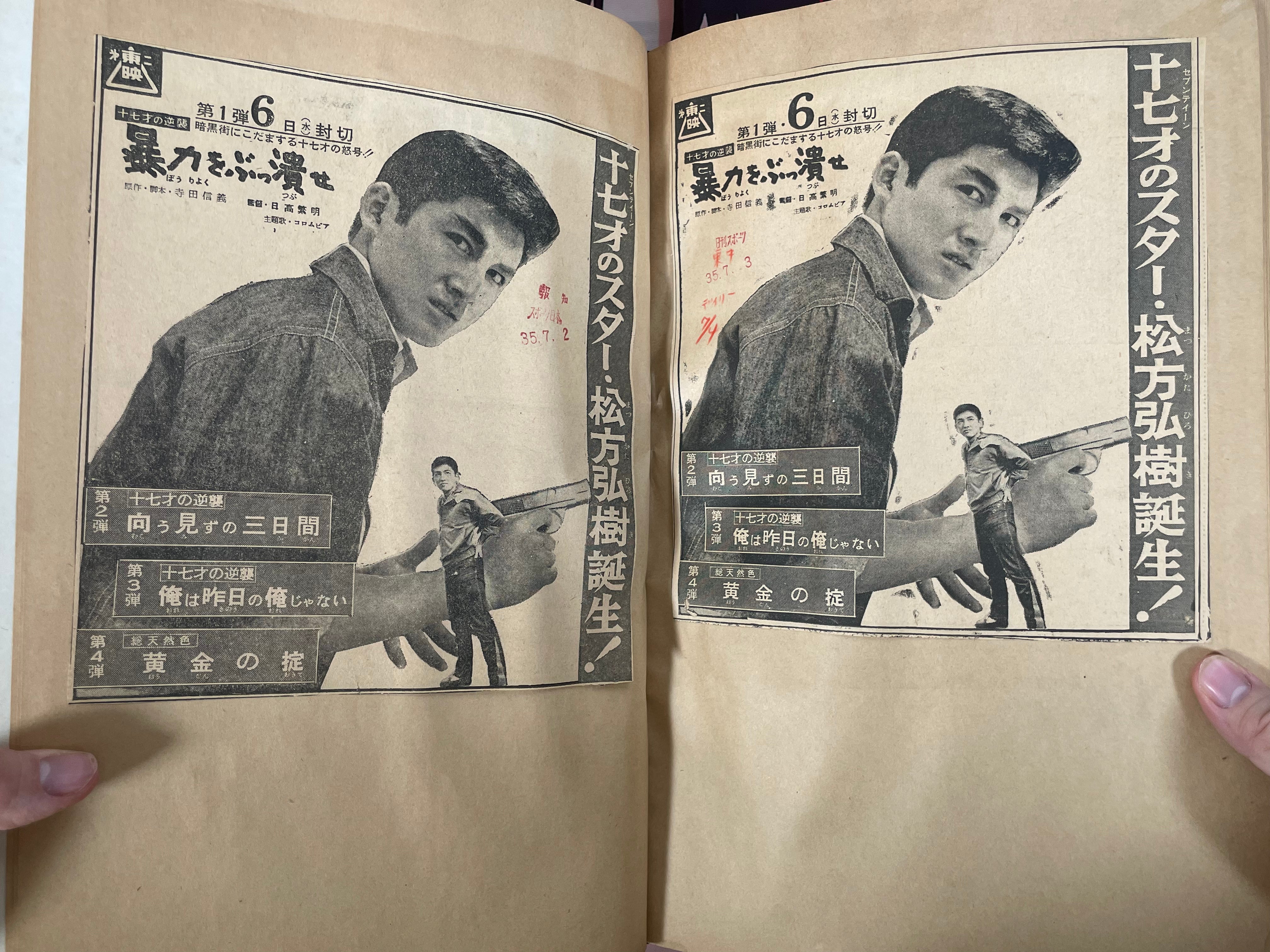White Scrapbook of Newspaper Movie Promos from 1960-thumbmail-4