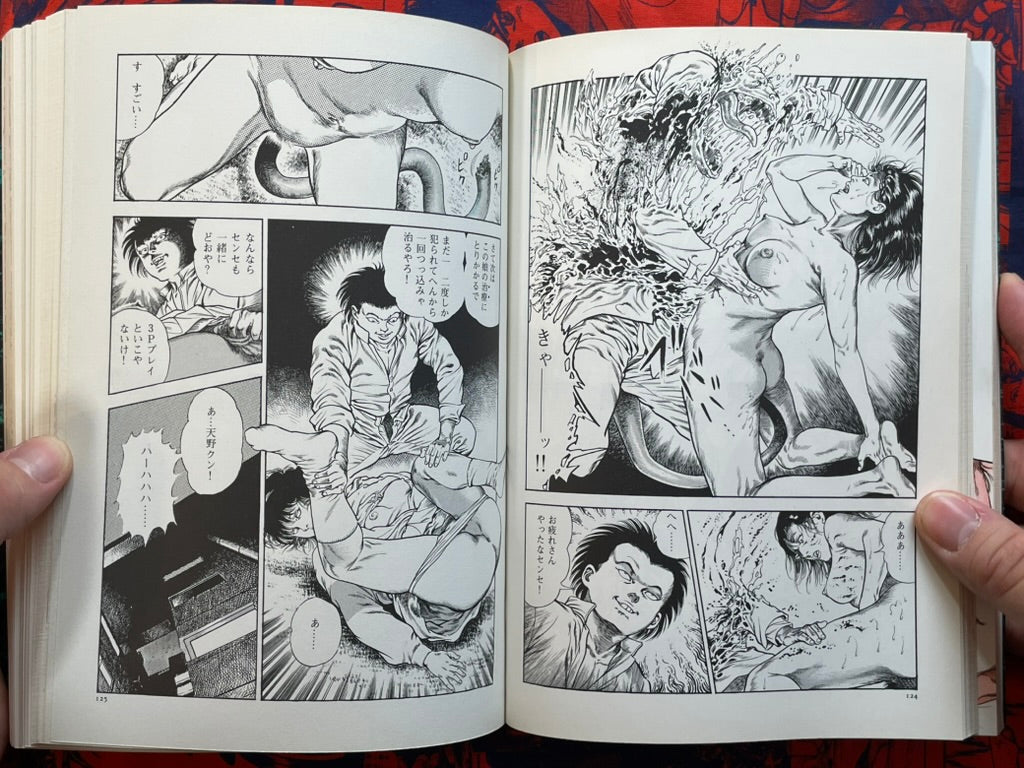 Urotsuki-Doji - Legend of the Overfiend 4 Volume Set - Suzuran ComiX Edition by Toshio Maeda (1999)