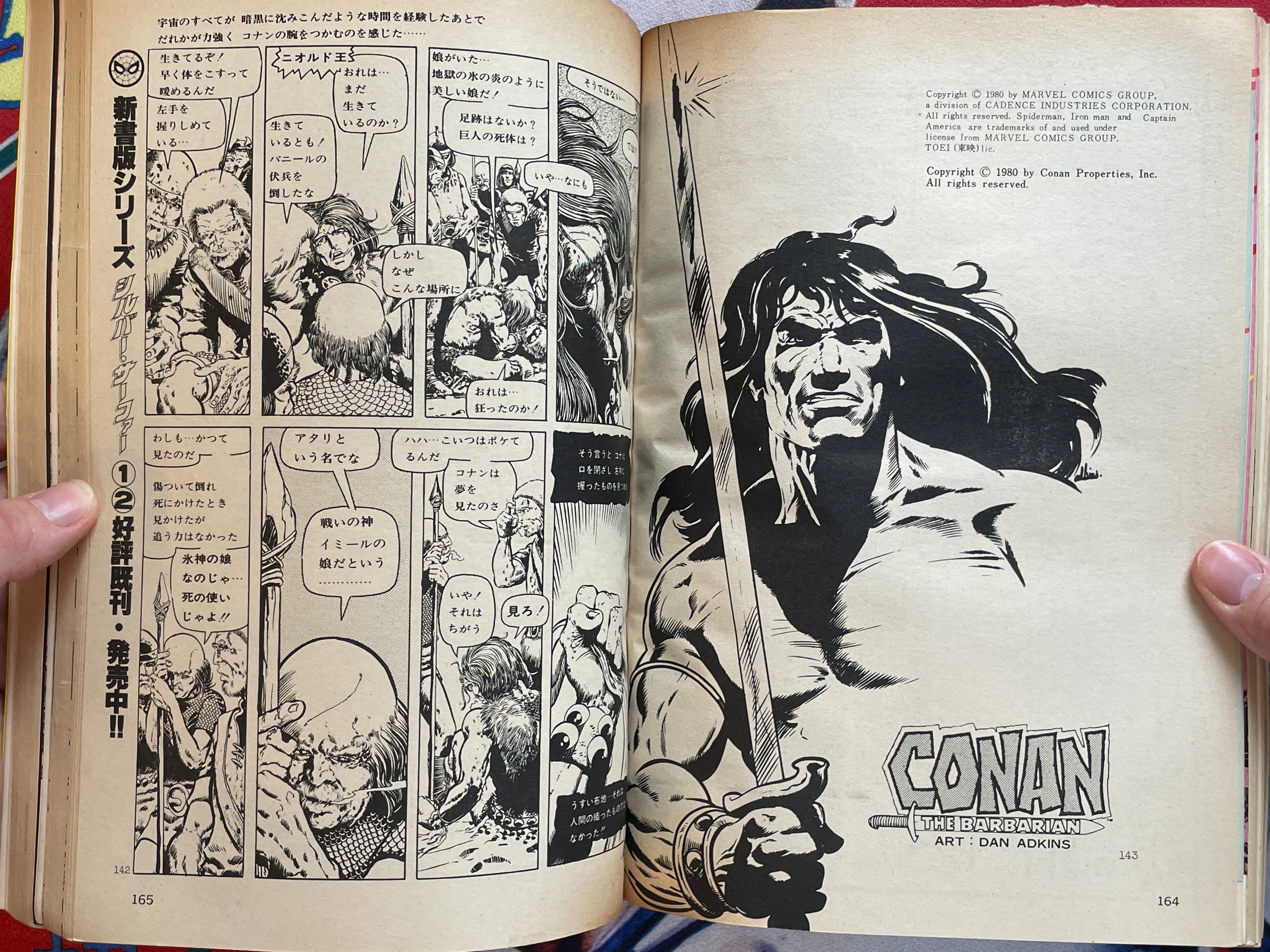 Popcorn Comics No.1 (1980)-thumbmail-17