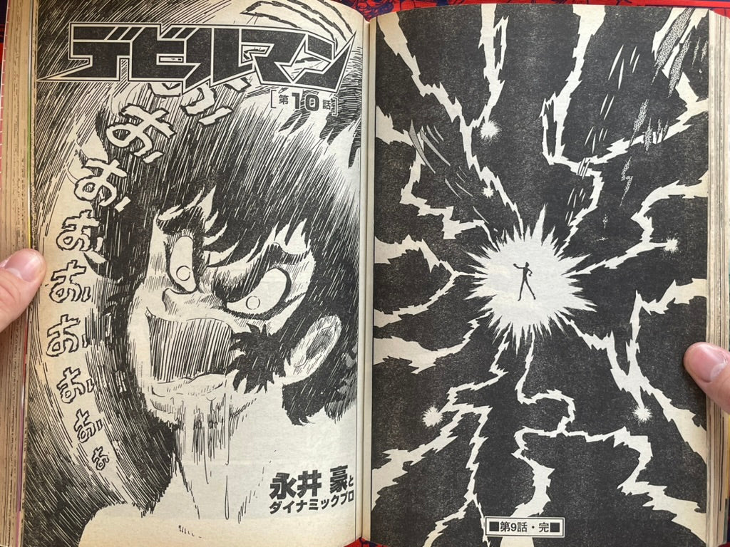 Devilman x Cutie Honey Vol. 1 Magazine Edition (2004)