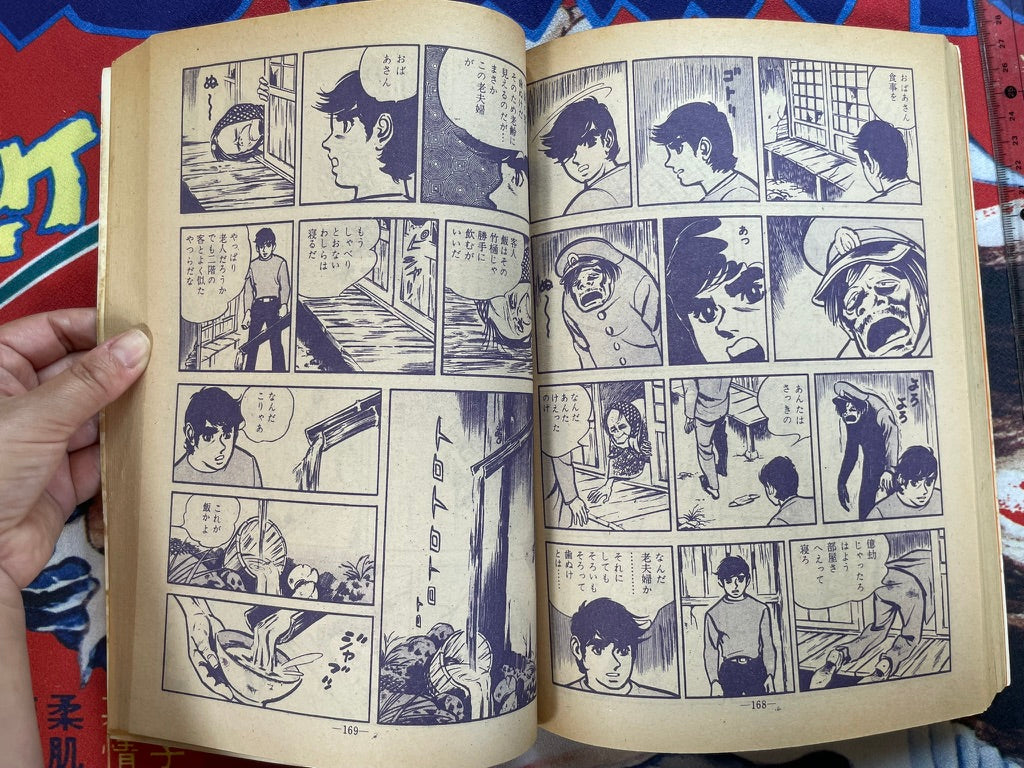 Garo Magazine No. 76 (5/1970) - Special Ikegami Ryoichi Extra Edition-thumbmail-19