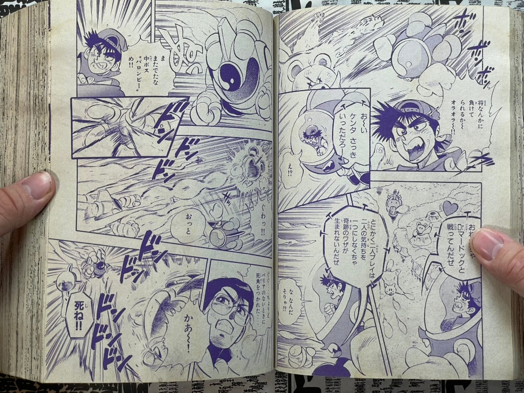 Comic BomBom - Big Spring Break Issue (4/1993)-thumbmail-16