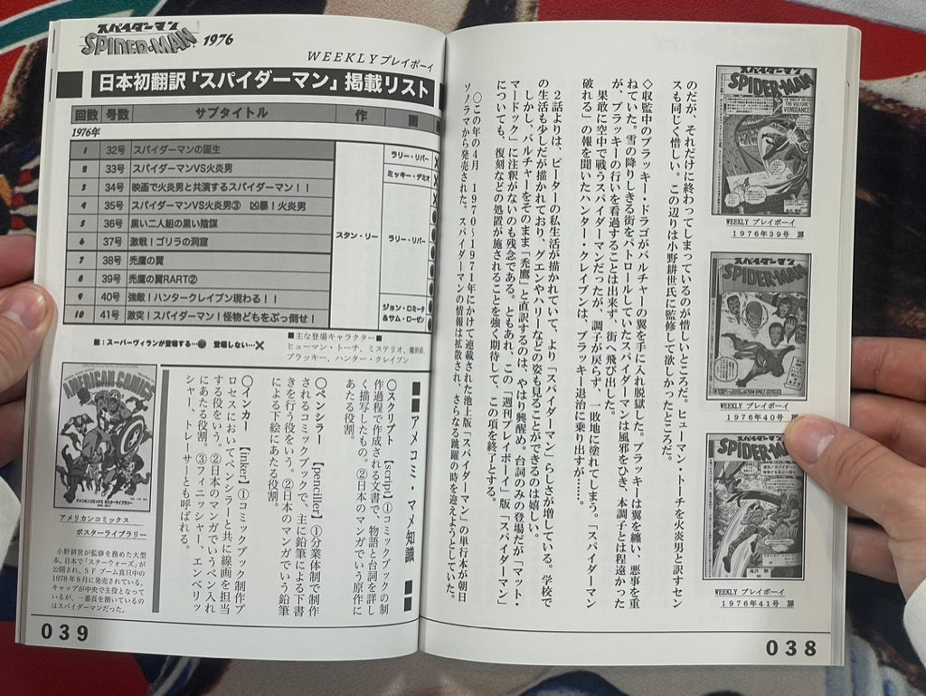 Spider-Man: The Man Who Came from New York - a Spider-Man Guide (2022)
