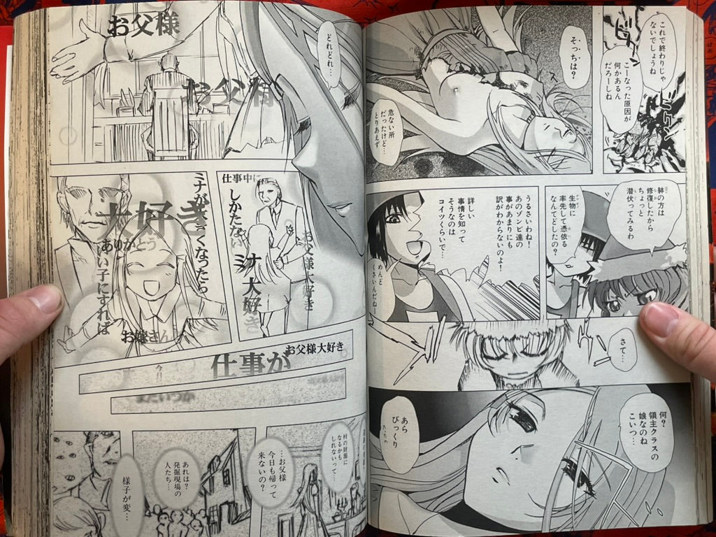 Young King OURs - Hellsing Special Edition (10/2005)