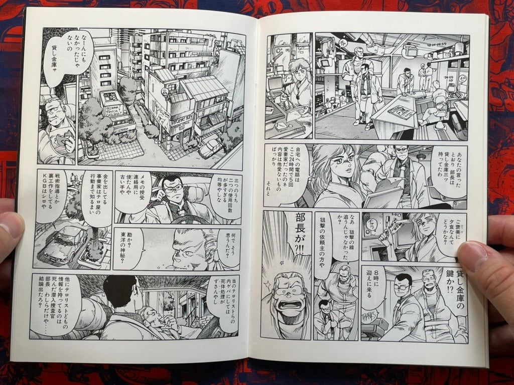 Gun Dancing - CD Rom with booklet by Shirow Masamune (2002)-thumbmail-7