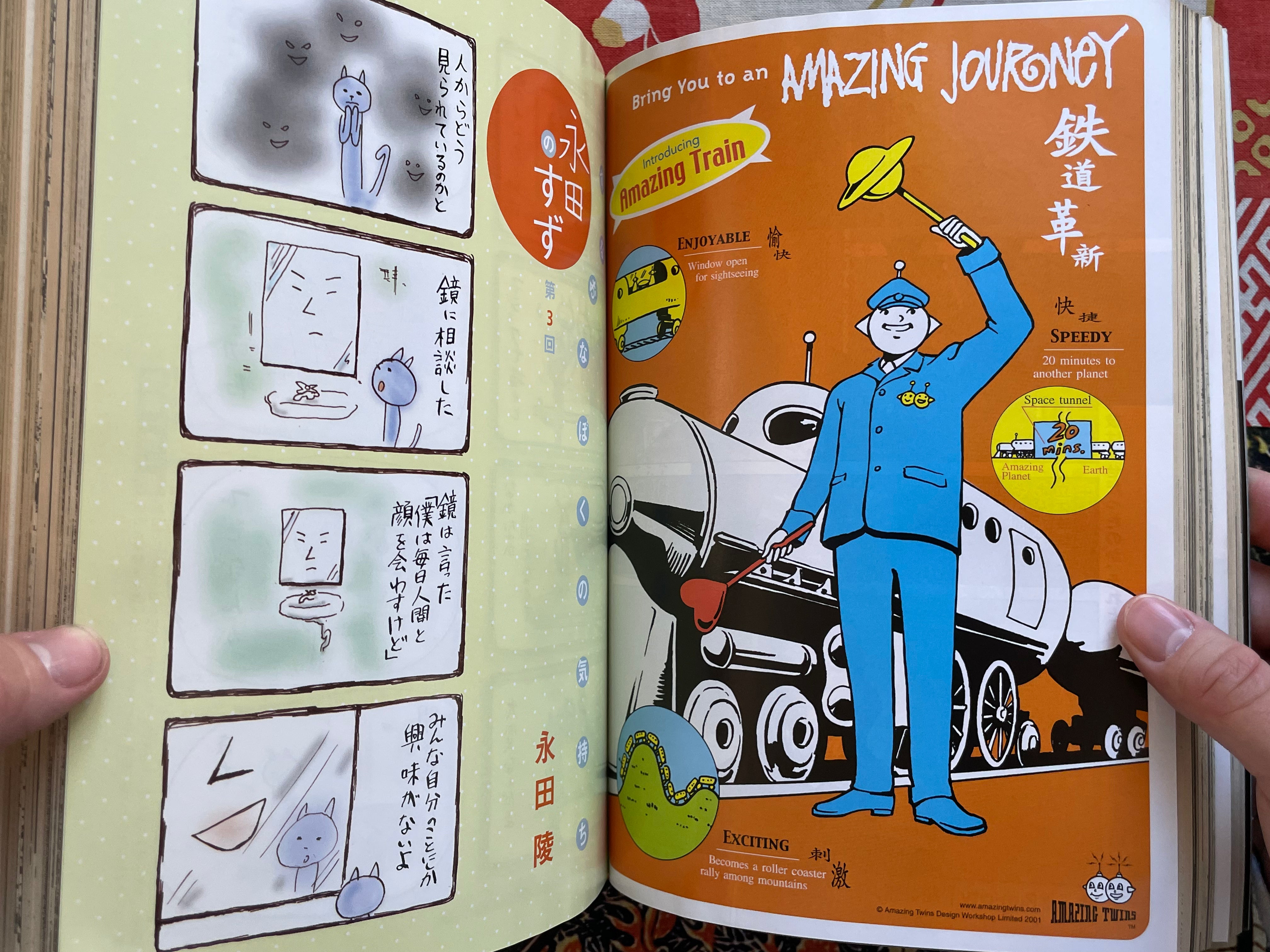 IKKI Magazine #3 (2001/4)