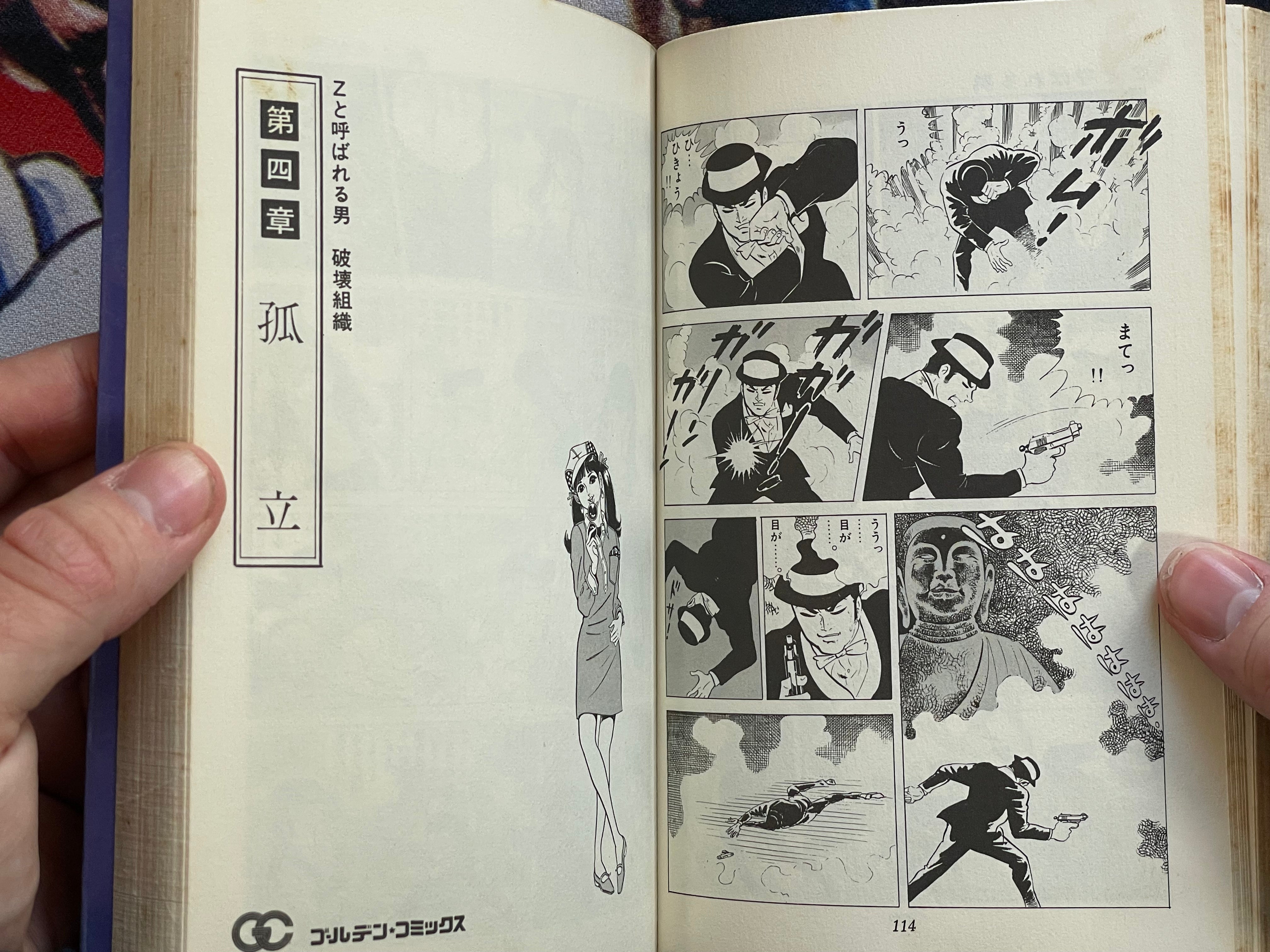 A Man Called Z by Masaaki Sato (1968)