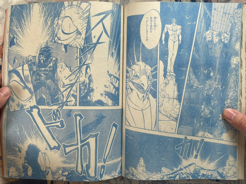 Monthly Shonen Captain (11/1987) - featuring Guyver
