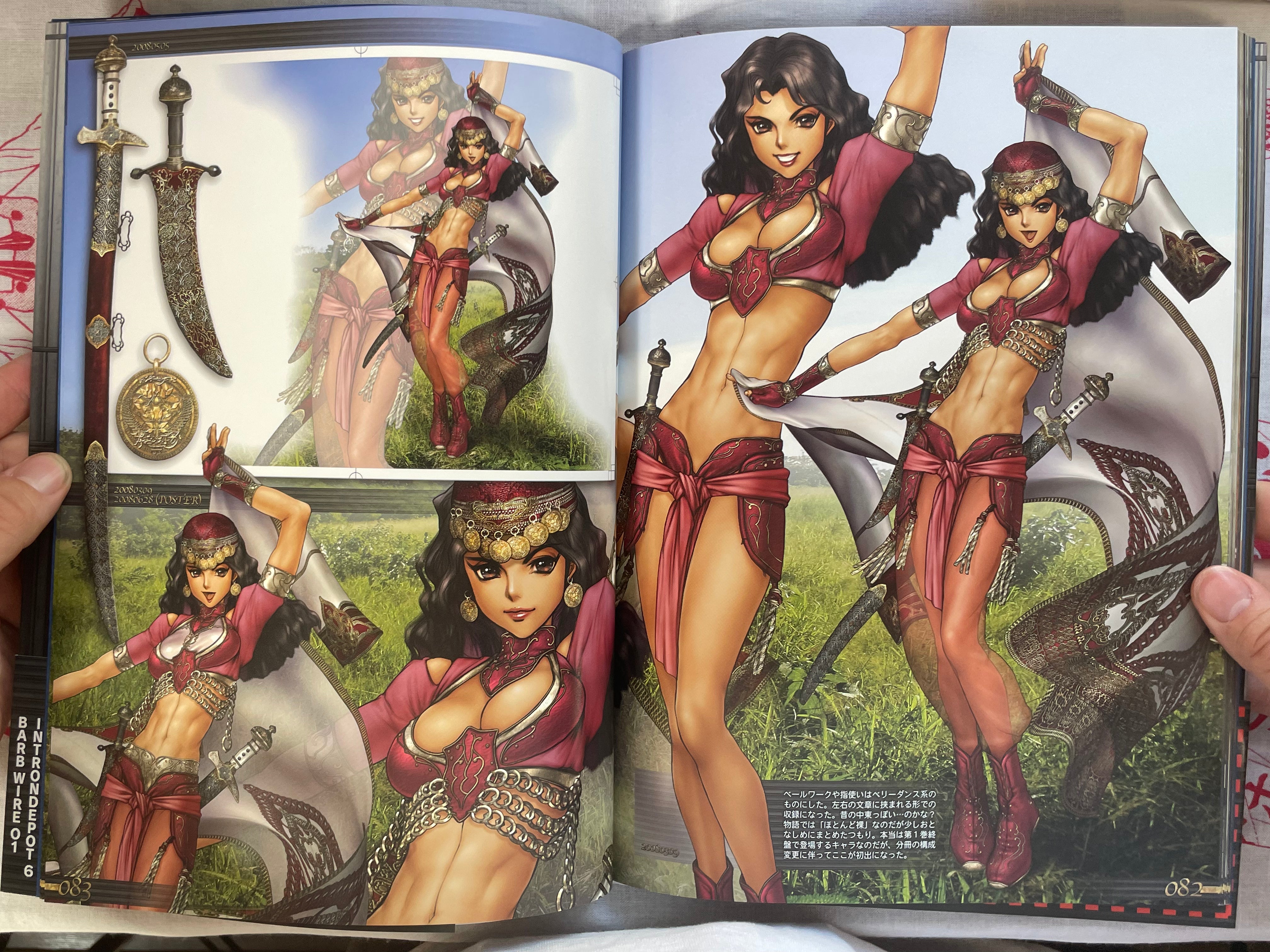 Intron Depot 6: BarbWire by Shirow Masamune (2013)