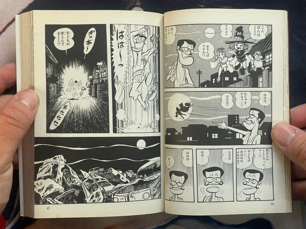 Dororon Enma-Kun 1-2 Set Bunko Edition by Go Nagai (1996)-thumbmail-4