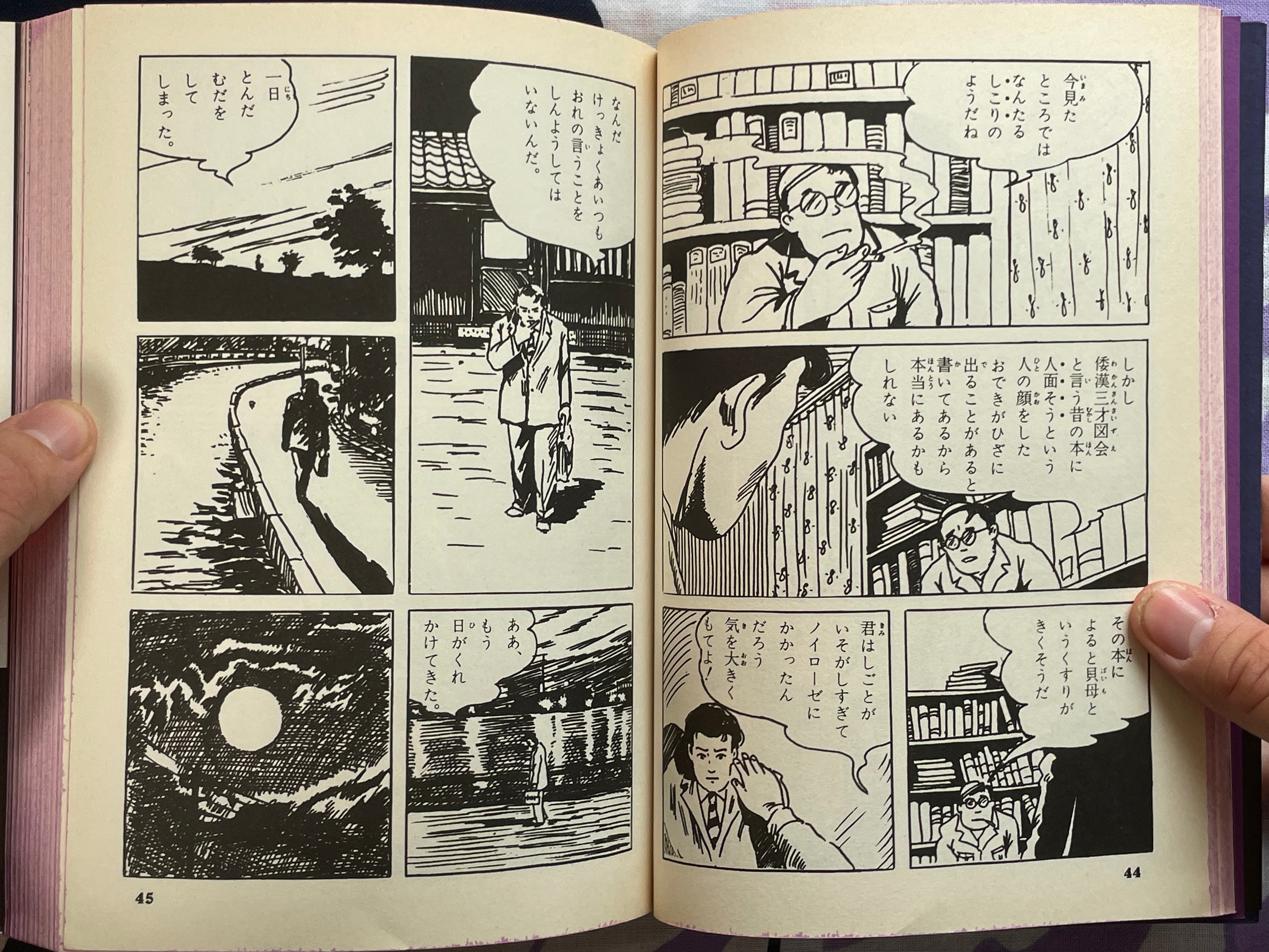 Parasite Human by Tsuyuki Saburo (1997/QJ Edition)