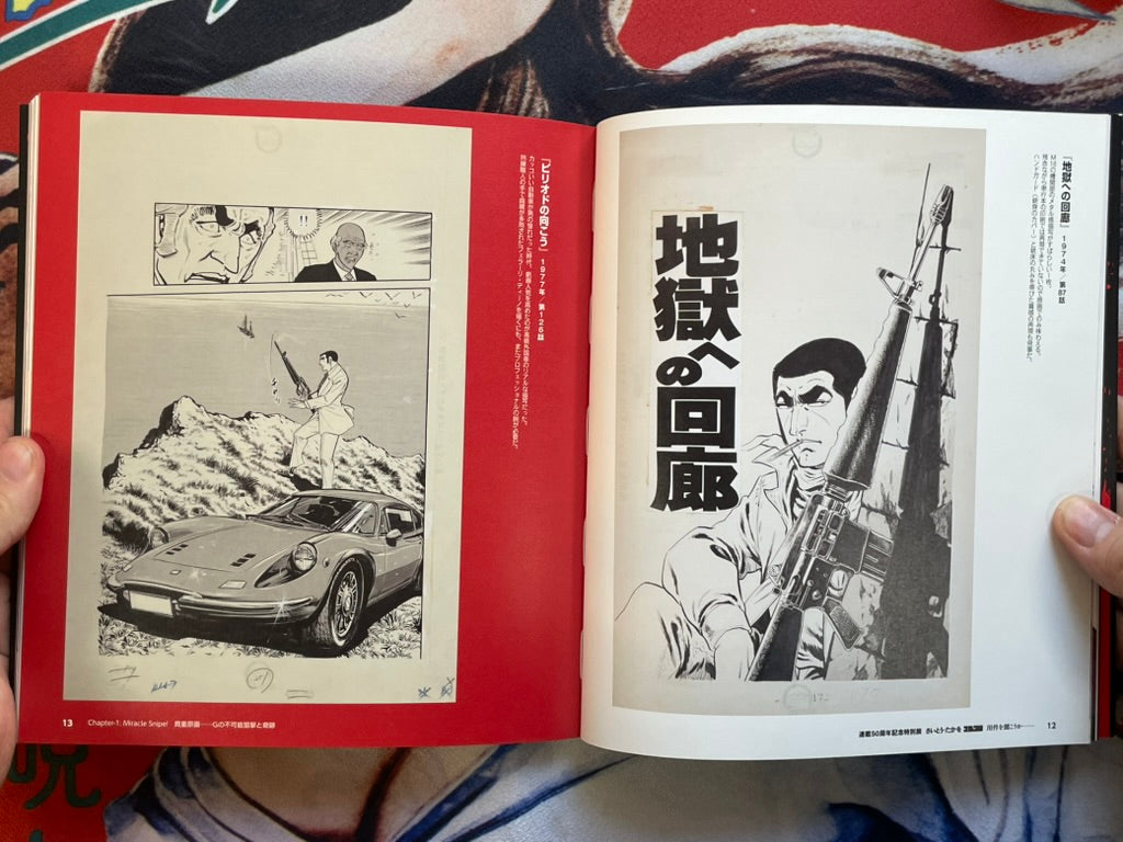 Saito❀ページ Takao Saito Golgo 13 50th Year Anniversary Special Exhibition