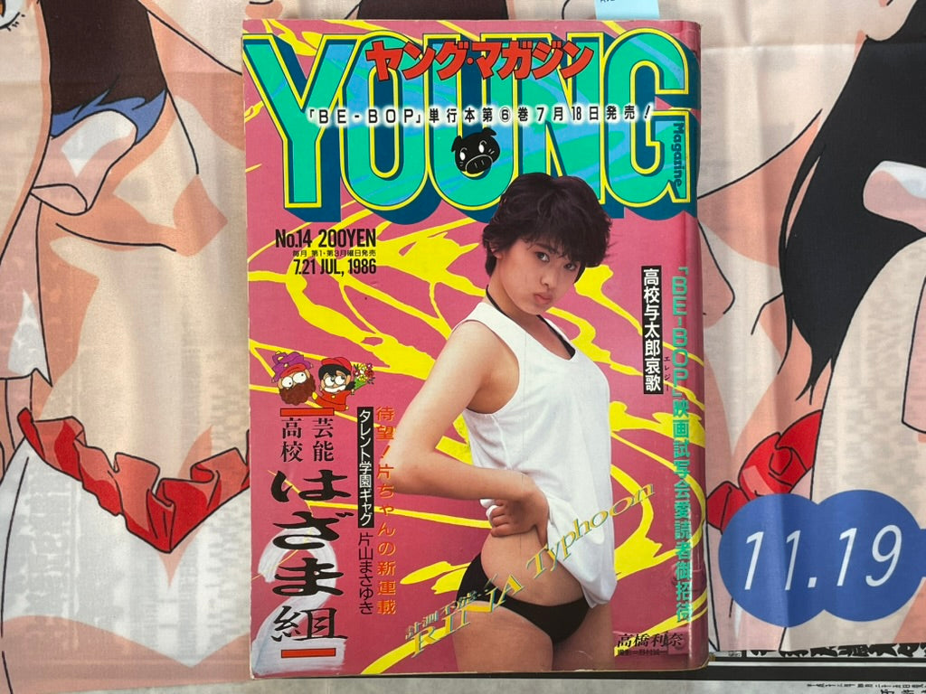 Young Magazine No. 14 (1986/7/21) - Akira Ch. 75-thumbmail-1