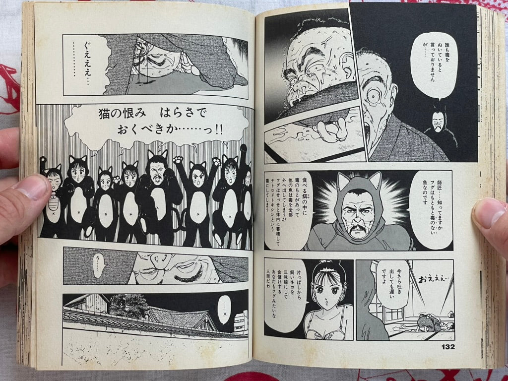 Kyukyoku no Chef wa Oshinbo Papa 4 by Cho U-Jin (2000)