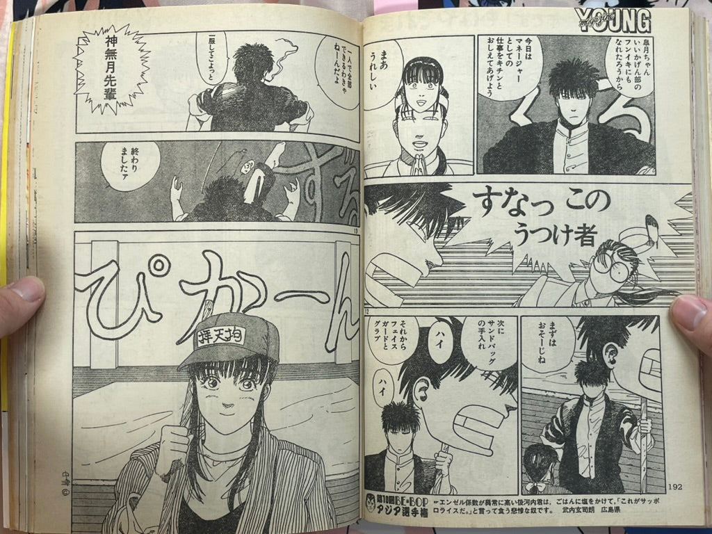 Young Magazine No. 7 (1986/4/7) - Akira Ch. 70-thumbmail-16