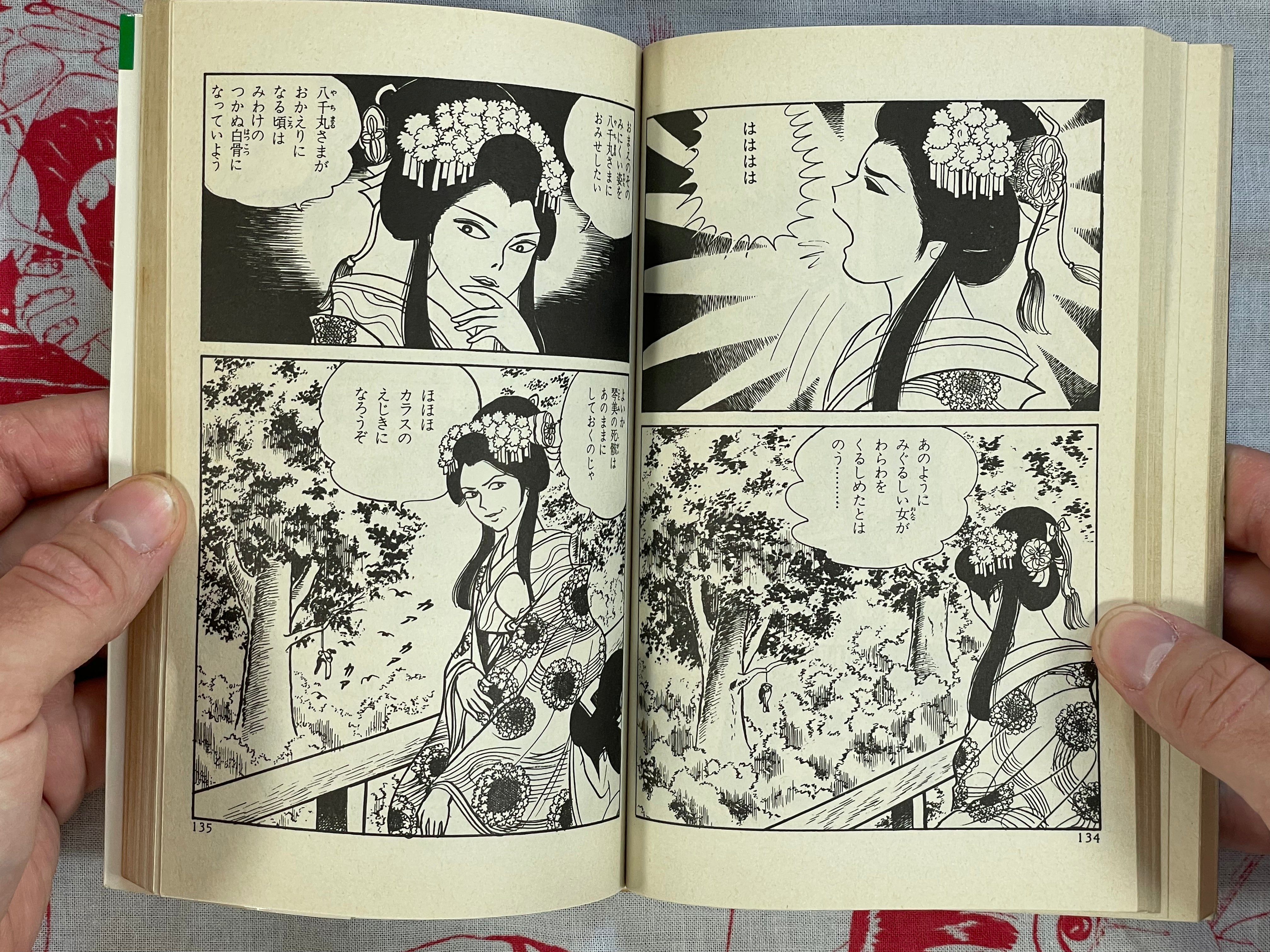 Bones Calling the Dead Girl by Miyuki Saga (1982)