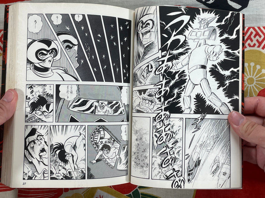 Getter Robot 3 by Go Nagai (1999)