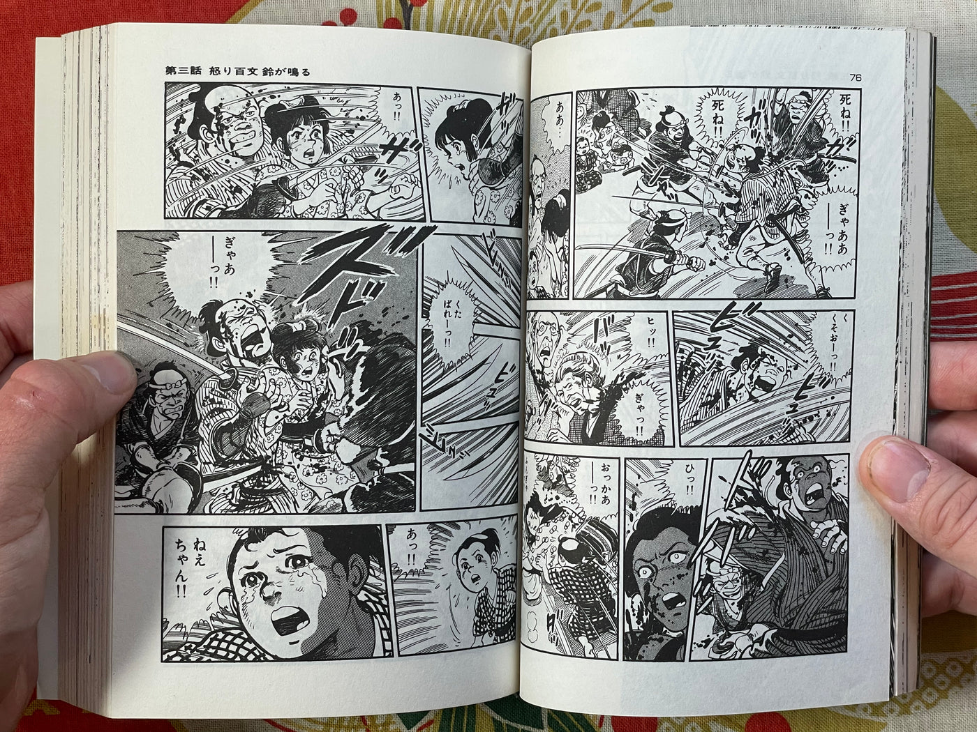 Kibashiri Vol. 1-2 by Nagayasu Takumi (1984)