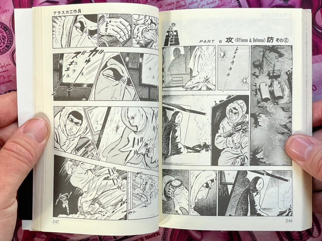 Golgo 13 Sleep in a Cage - Special Choice Bunko Edition by Saito Takao (2010)