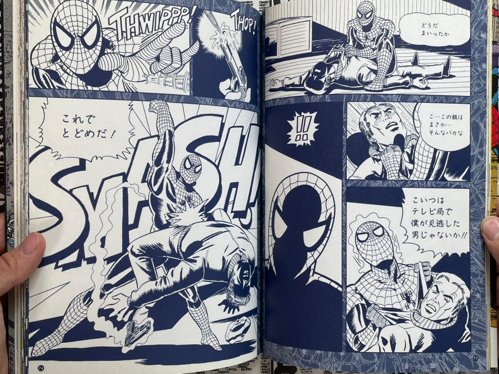 Amazing Spider-Man by Yoshiya Takayanagi (Todd McFarlane Cover) (1996)-thumbmail-18