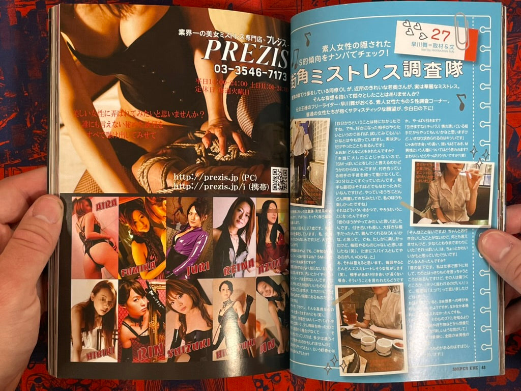 Sniper Eve Magazine Vol. 37 (8/2010)
