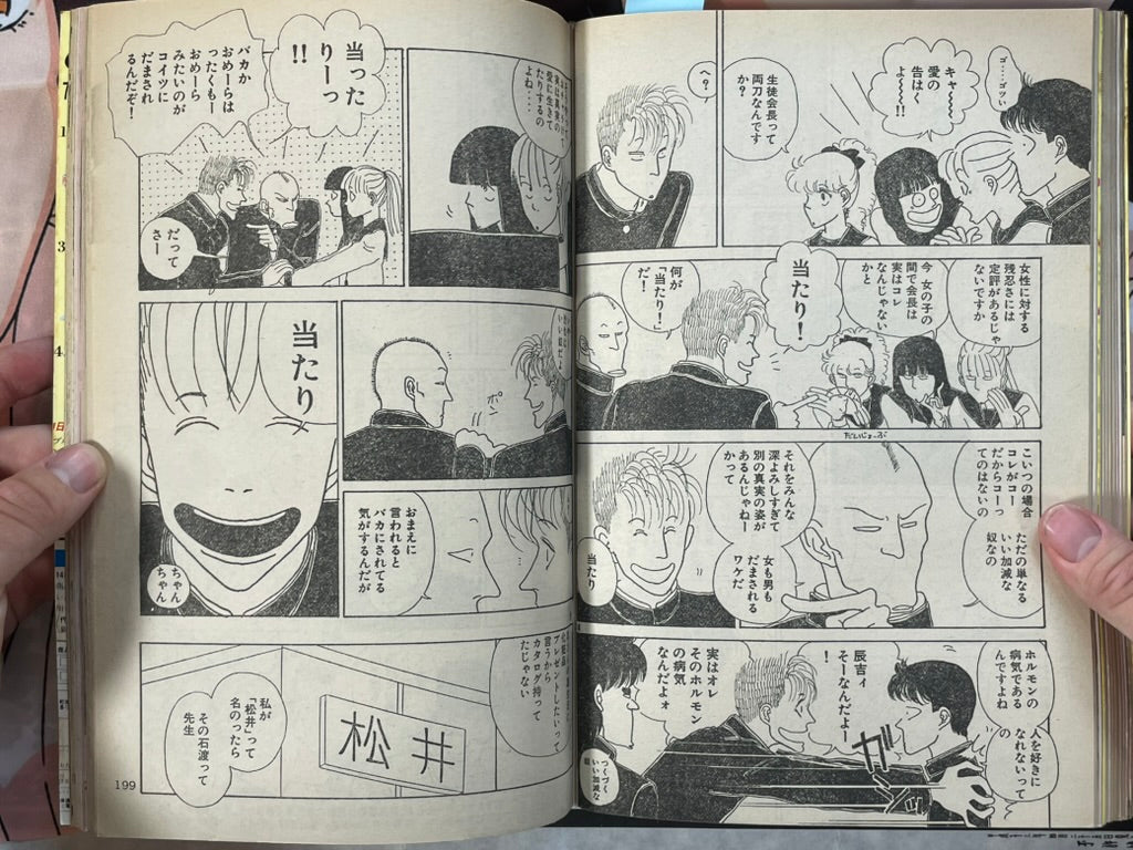 Young Magazine No. 21 (1986/11/3) - Akira Ch. 79-thumbmail-15