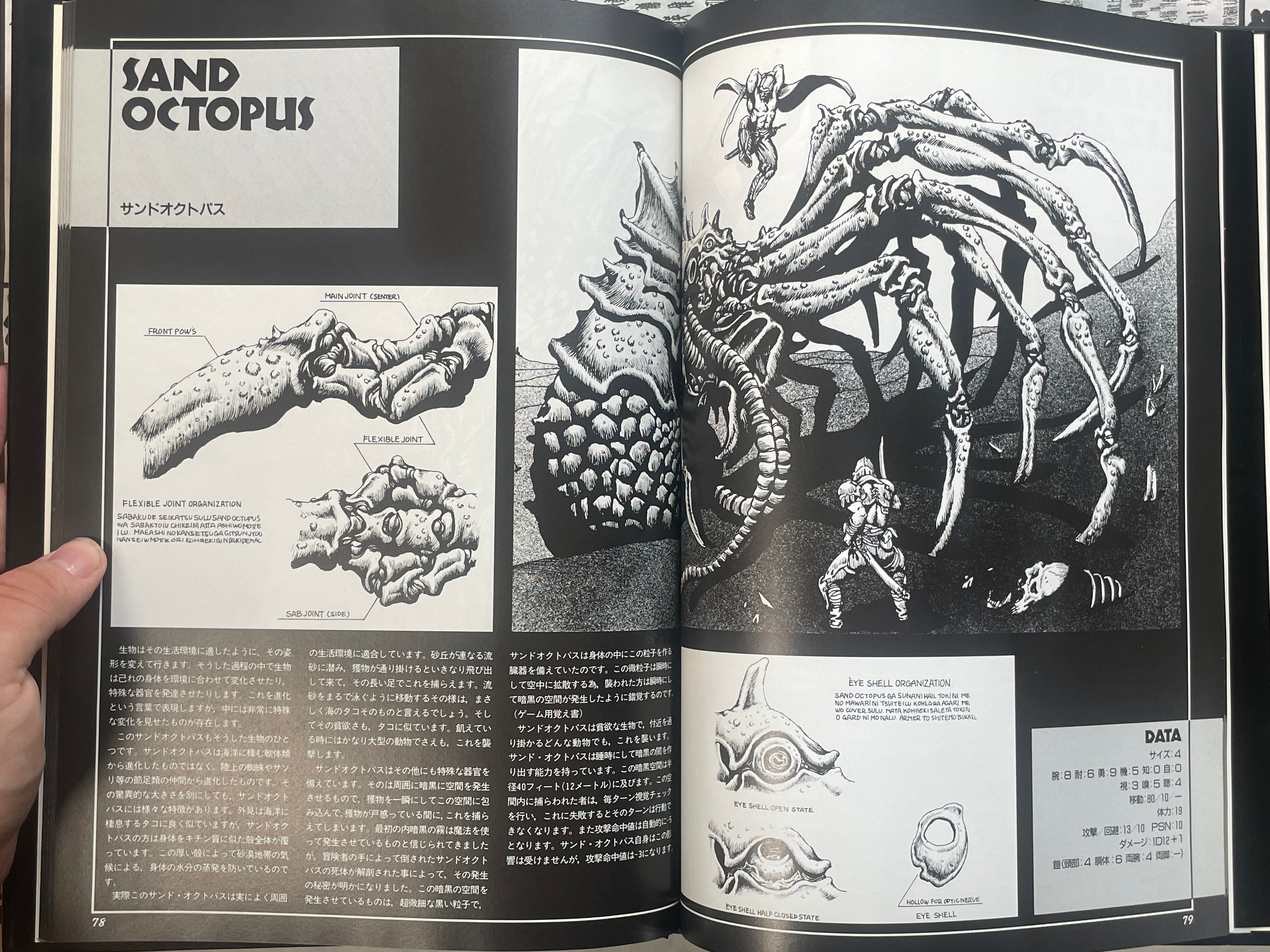 Fantastic Creature World - Hardcover by Yasushi Nirasawa (1989)-thumbmail-17