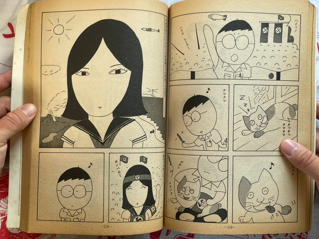 Garo Magazine (1977/7)
