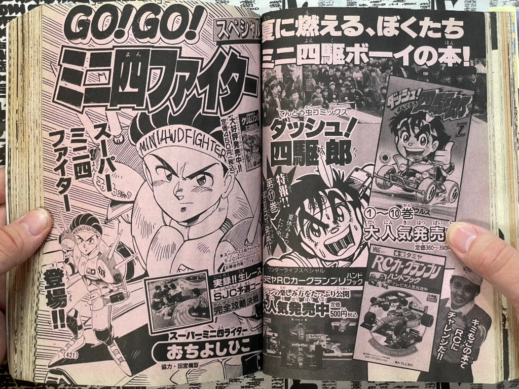 Monthly CoroCoro Comic No. 159 (7/1991)-thumbmail-20