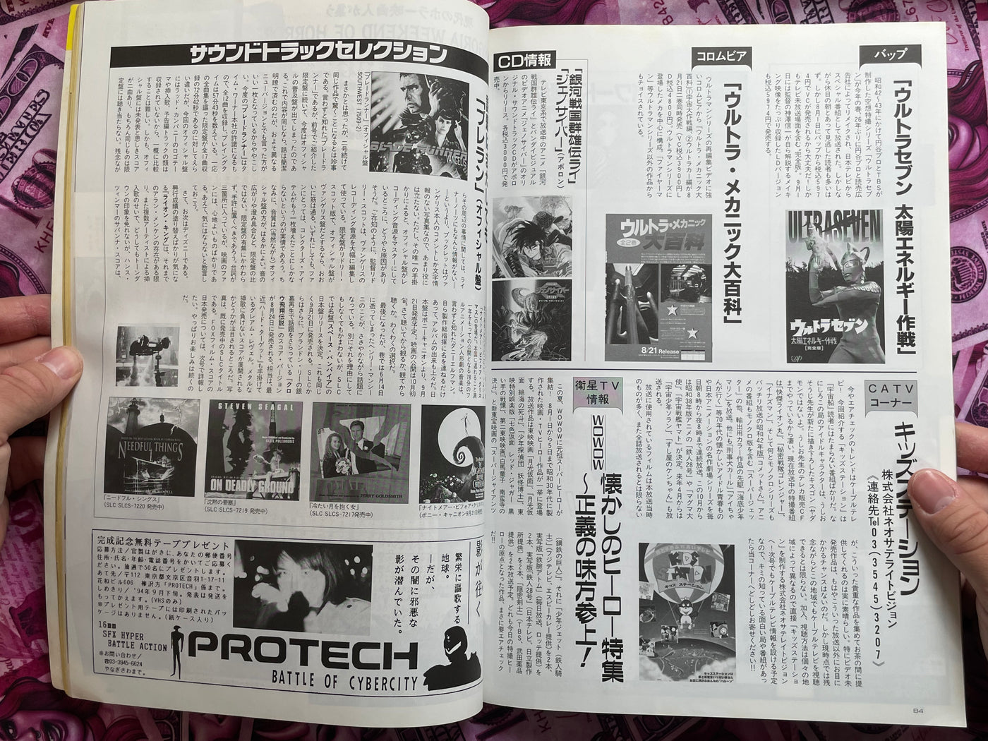 Space Magazine Uchusen Vol. 69 (Summer 1994)