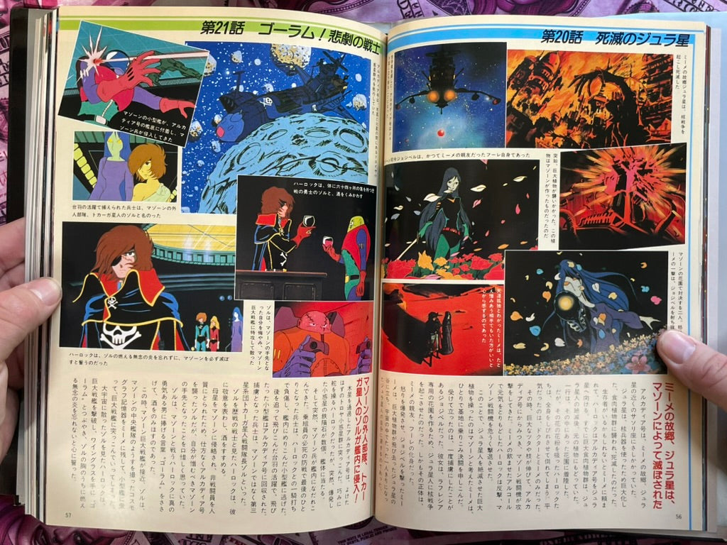 Memorial Collection: My Youth in Arcadia - Hardcover by Leiji Matsumoto (1982)