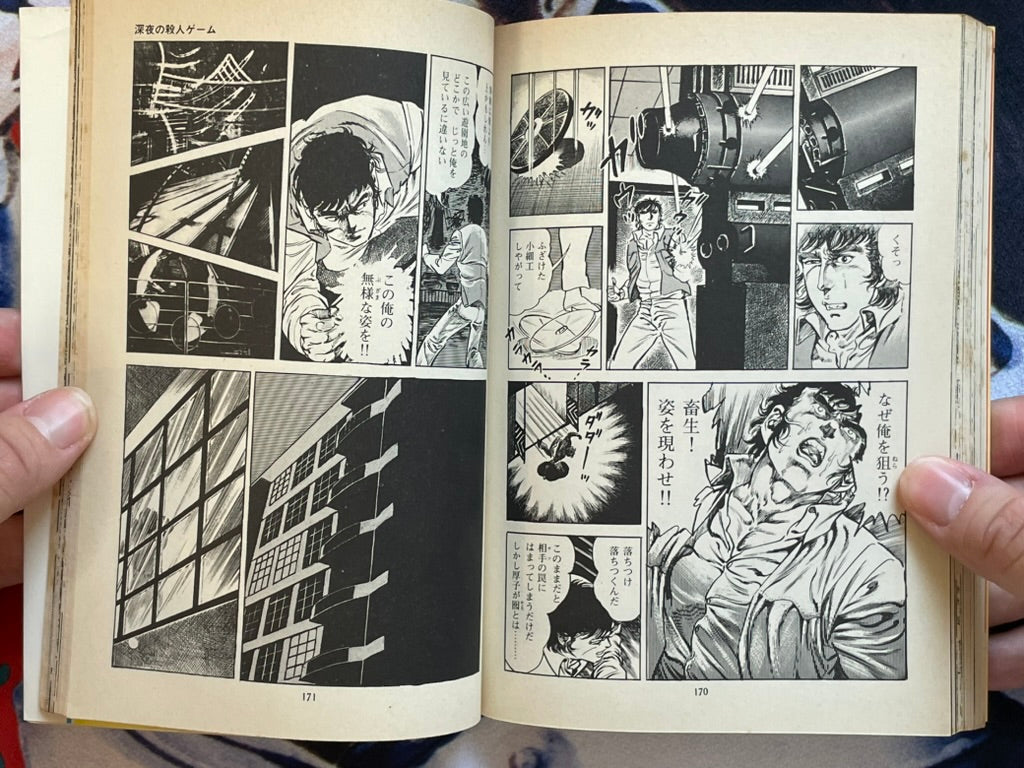 Hell War Demon Vol. 1-3 by Maeda Toshio (1981)-thumbmail-18