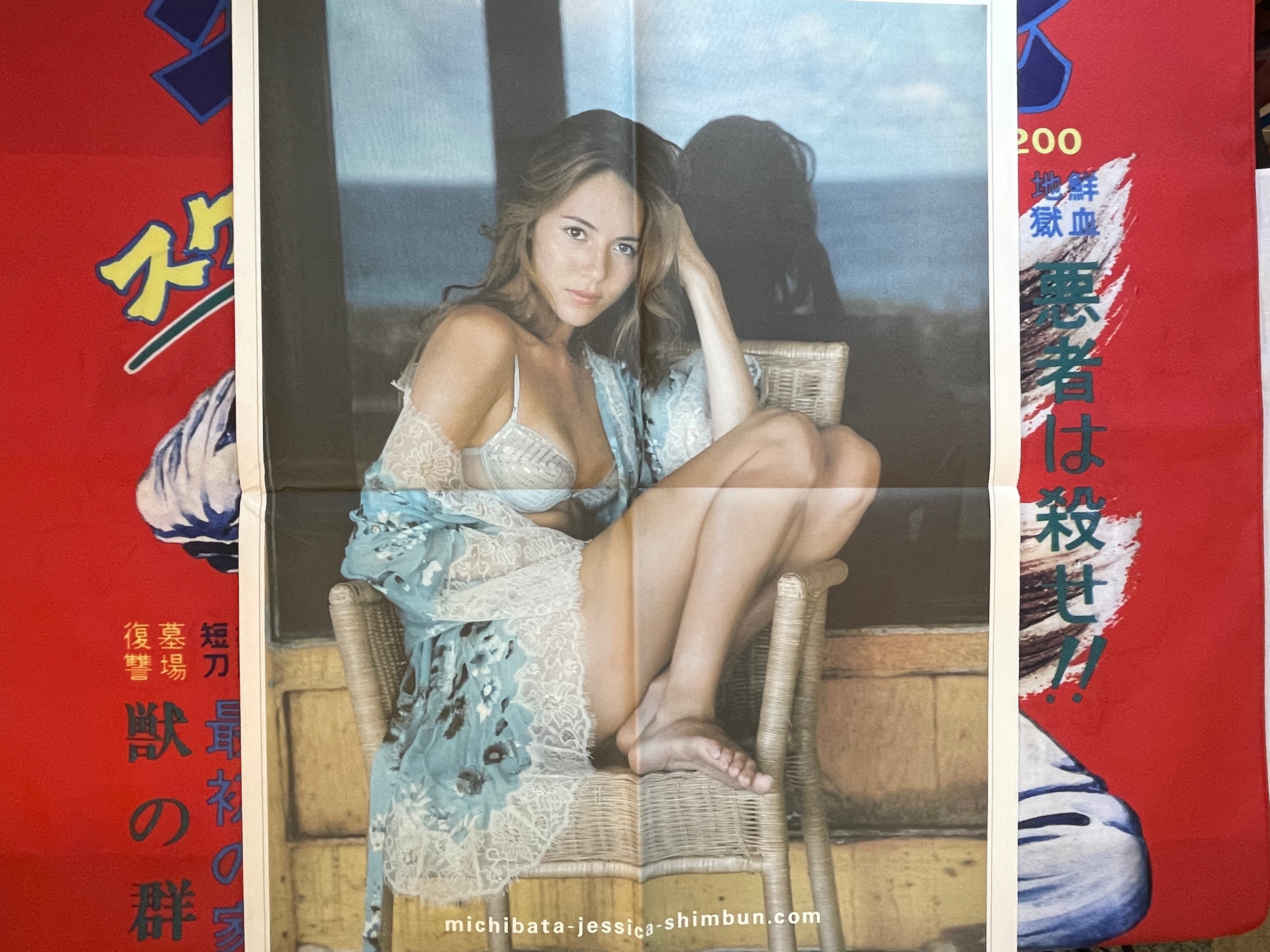 SEALED Nishiyama Maki 1st Photo Book - Oversized, includes Newspaper (2008)
