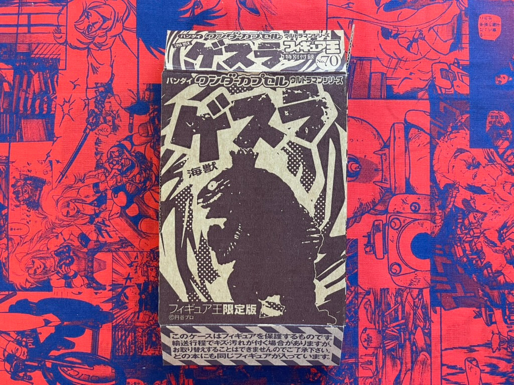 Gesura Kaiju Figure