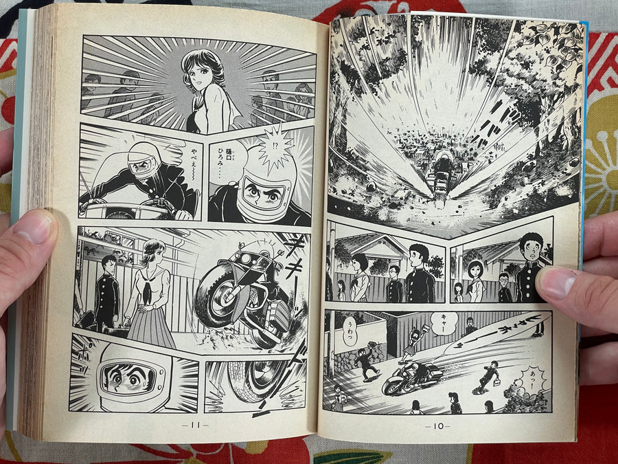 Haru Number 1 Volume 1 by Go Nagai (1987)